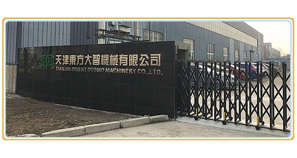 熱烈慶祝天津東方大智機械有限公司官網(wǎng)改版上線(xiàn)！
